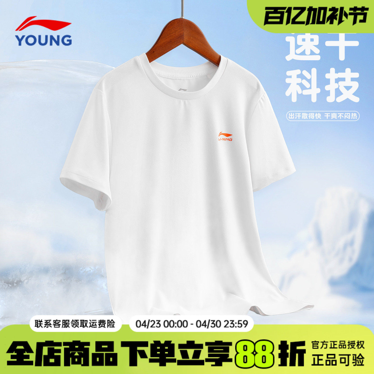 李宁儿童速干t恤男童26夏季新款白色青少年凉感透气短袖吸汗半袖