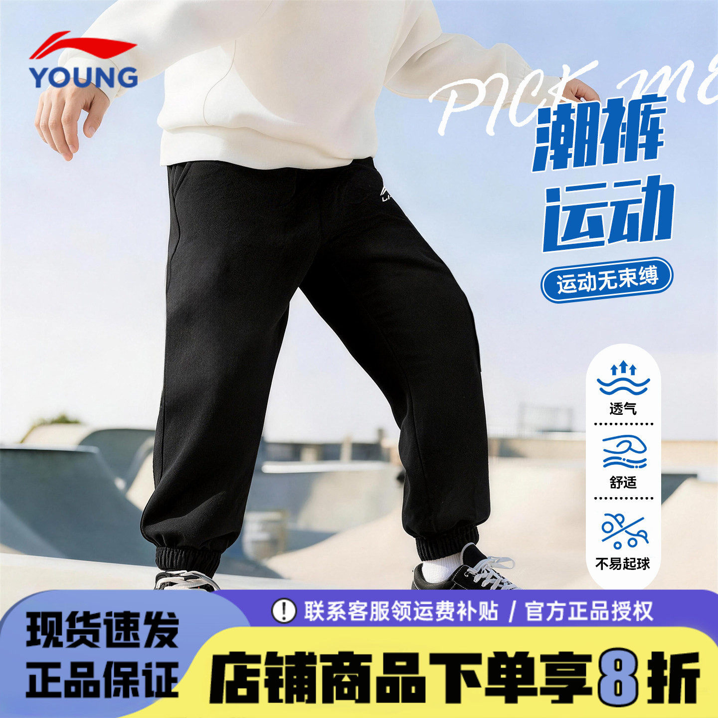 李宁男童裤子休闲童装运动裤子