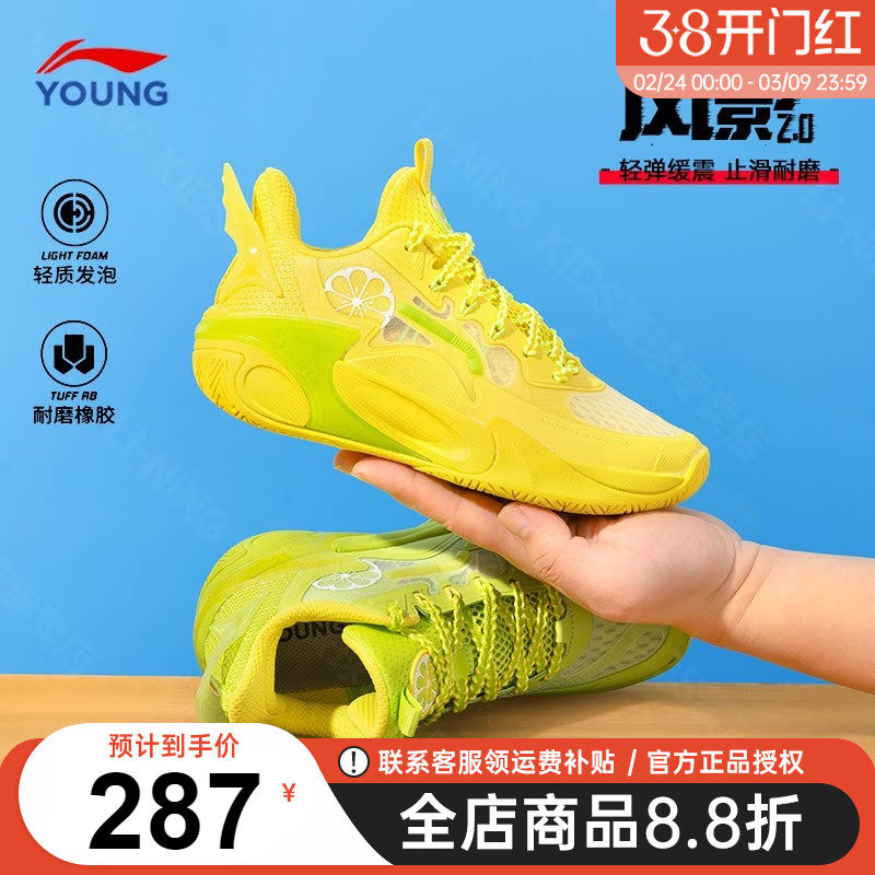 李宁儿童篮球鞋风影2.0专业训练男童春季透气耐磨防滑回弹运动鞋