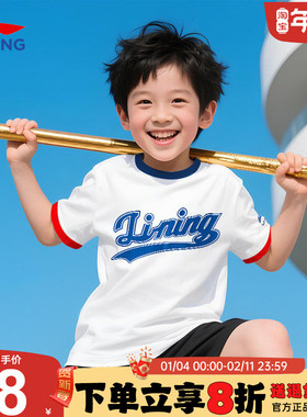 李宁儿童短袖t恤男童2025夏季新款纯棉白色半袖女童夏装上衣童装