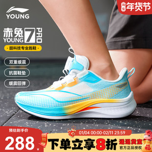 官方正品|李宁赤兔7PRO儿童跑步鞋男童2026春季新款青少年轻便鞋