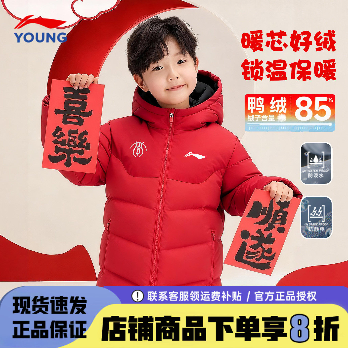 李宁男童羽绒服新年款马年本命年正红色男女童防泼水加厚羽绒外套