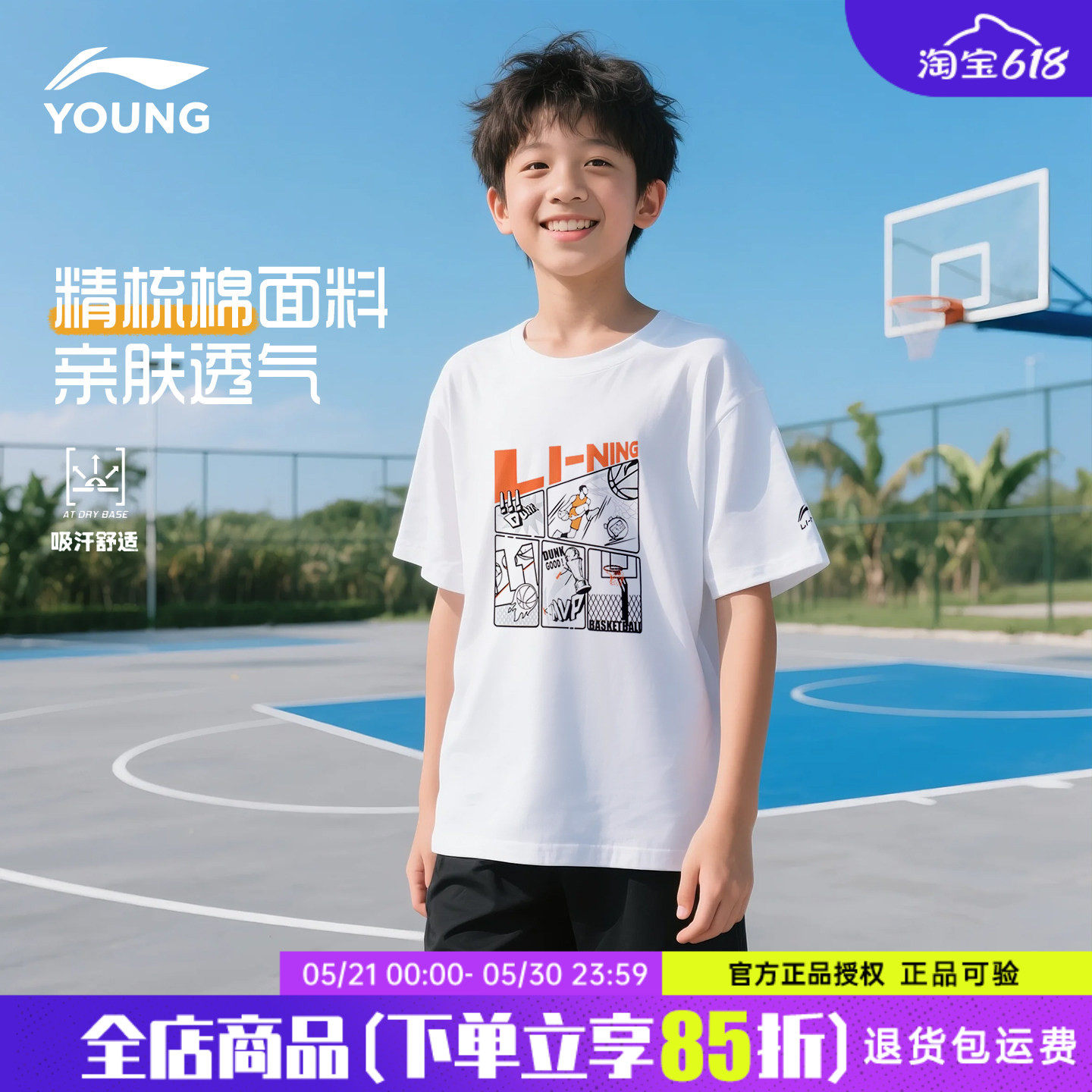 李宁儿童t恤男童2026夏季新款纯棉大童时尚白色透气吸汗运动短袖