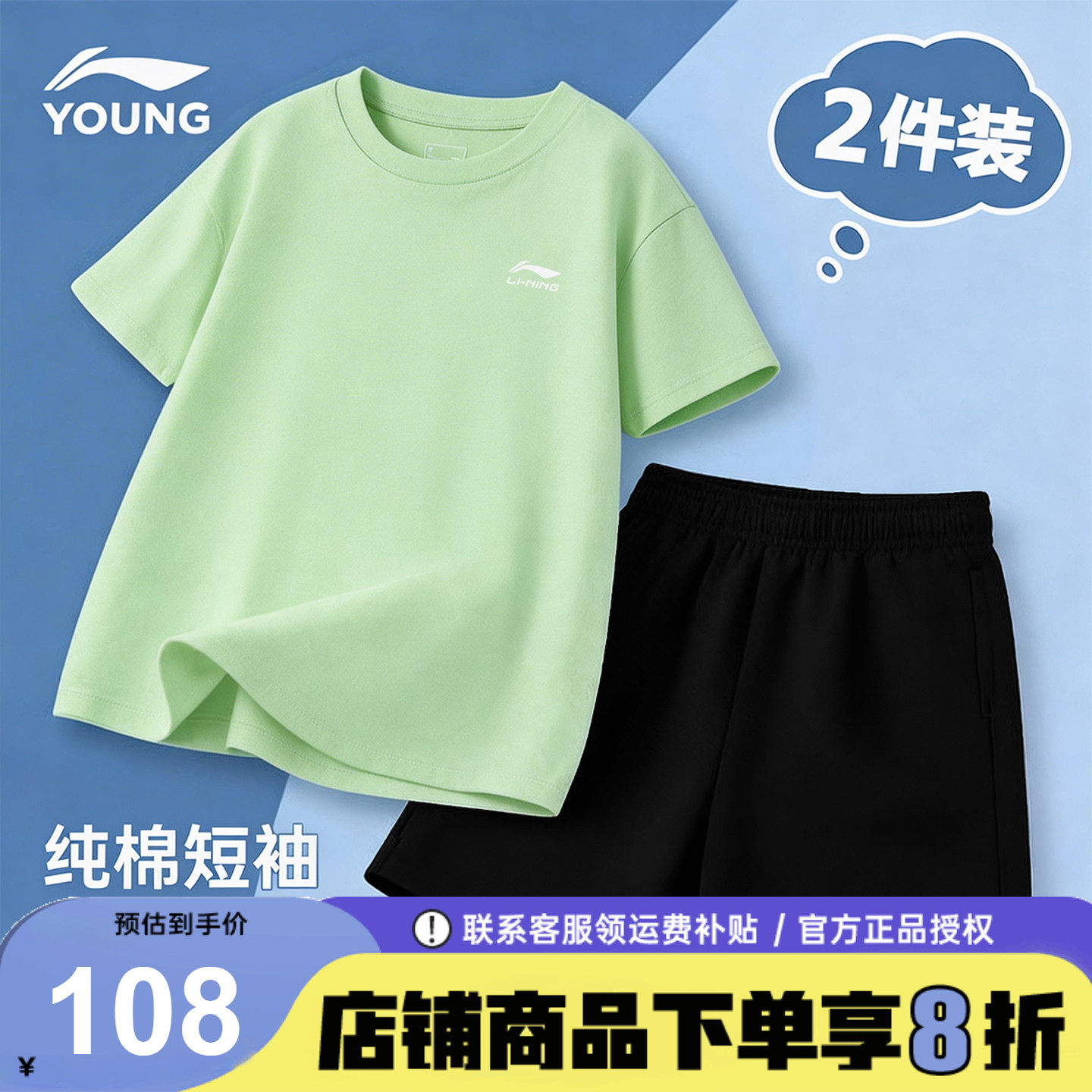 李宁儿童短袖短裤夏季套装男童纯棉速干T恤青少年2026新款运动服