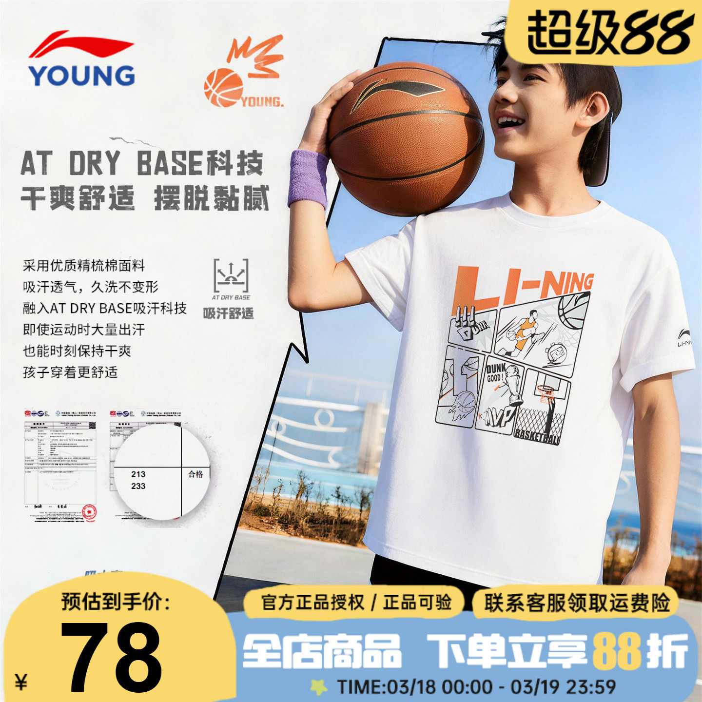 李宁男童t恤儿童2026夏季新款大童时尚纯棉透气吸汗白色运动短袖