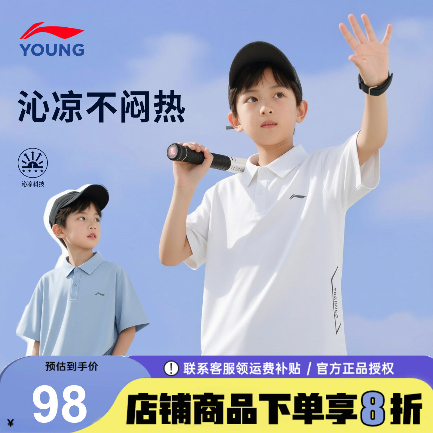 李宁童装短袖POLO衫防晒T恤