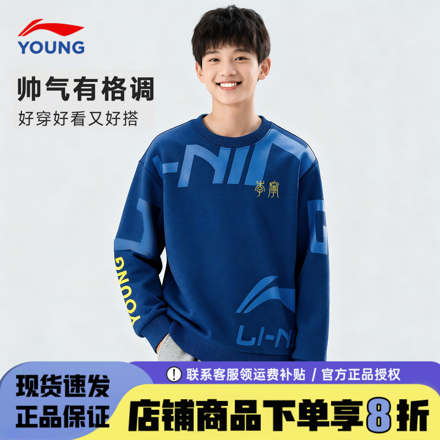 李宁儿童卫衣童装新年上衣