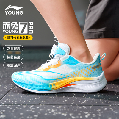李宁赤兔7PRO儿童跑步鞋2025新款男童专业竞速跑鞋青少年运动鞋子