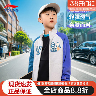 李宁儿童外套秋季款2026春季款男童大童开衫卫衣青少年运动棒球服