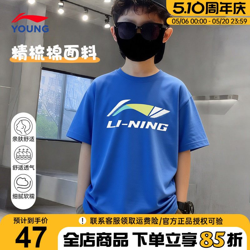 李宁儿童短袖t恤男童夏装26夏季新款纯棉男孩青少年运动户外半袖