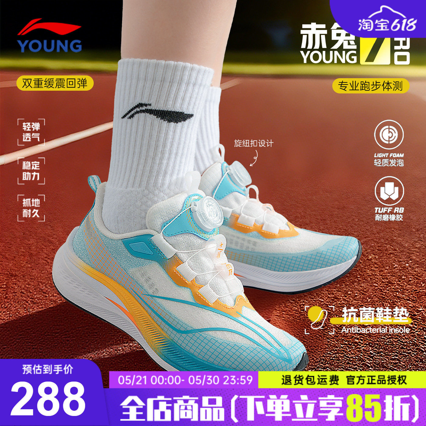 官方正品|李宁赤兔7PRO儿童跑步鞋男童2026春季新款青少年运动鞋