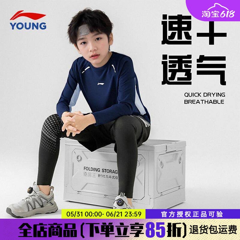 李宁儿童长袖t恤新款休闲打底衫