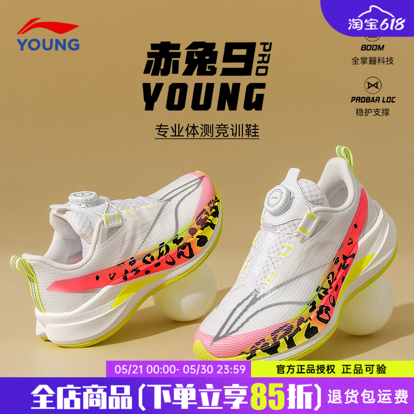 李宁赤兔9PRO儿童跑步鞋男童鞋青少年网面透气运动鞋2026夏季新款