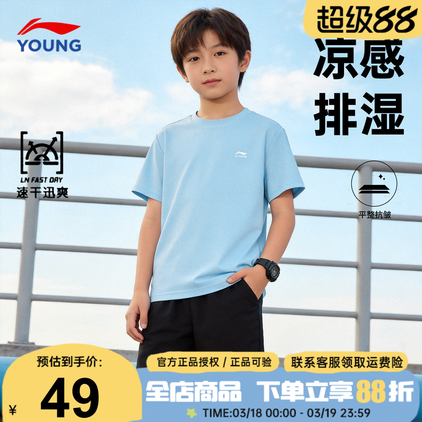 李宁儿童速干t恤26夏季新款男童青少年凉感薄款透气短袖吸汗半袖