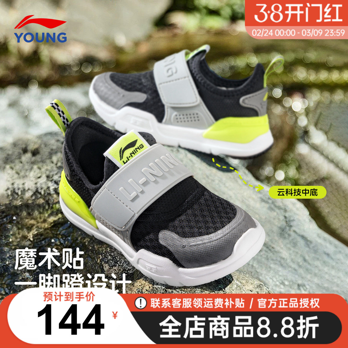 官方正品|李宁童鞋儿童运动鞋男童26春季新款男女童幼儿园学步鞋