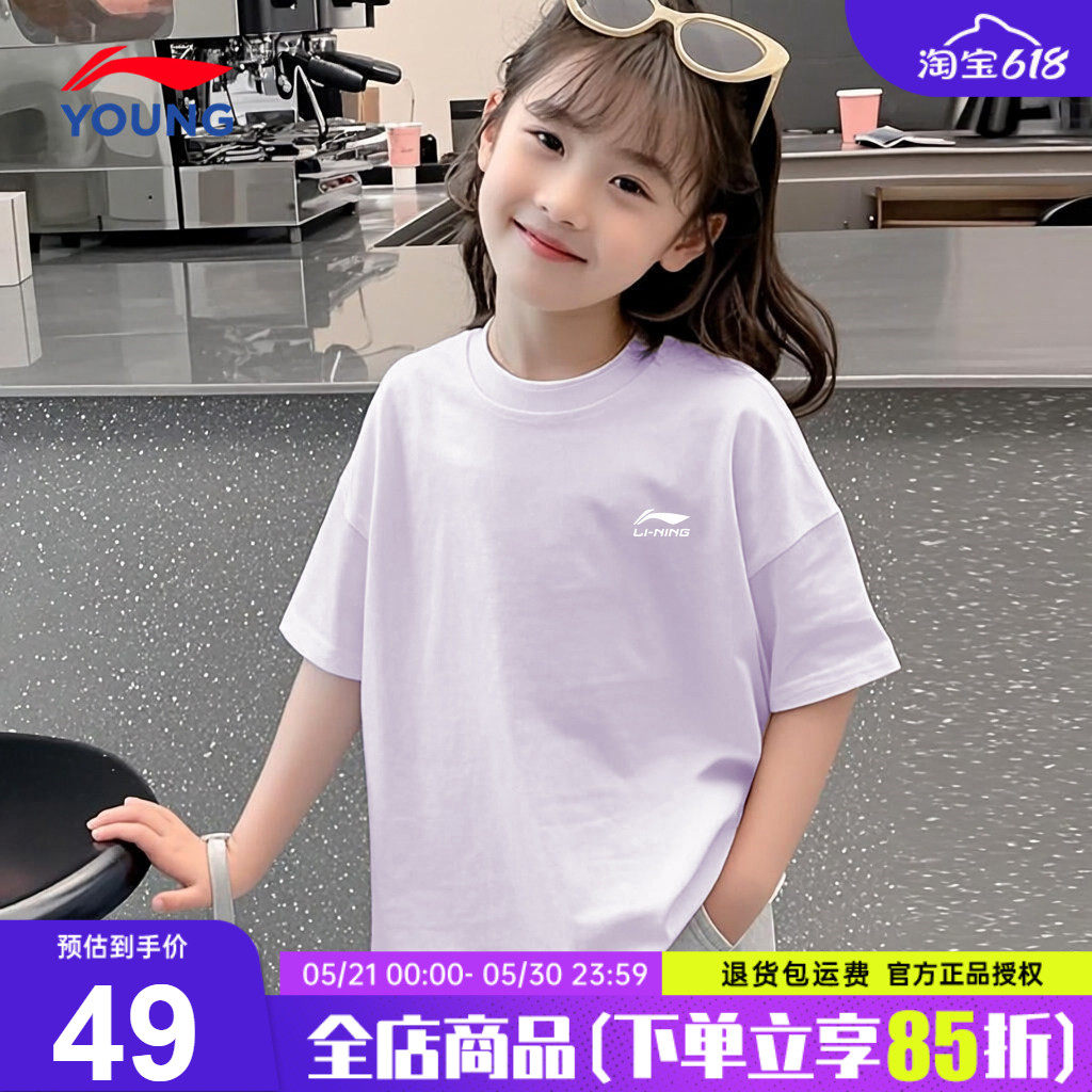 李宁女童短袖t恤男女大童小女孩时尚纯棉透气26夏装新款运动半袖