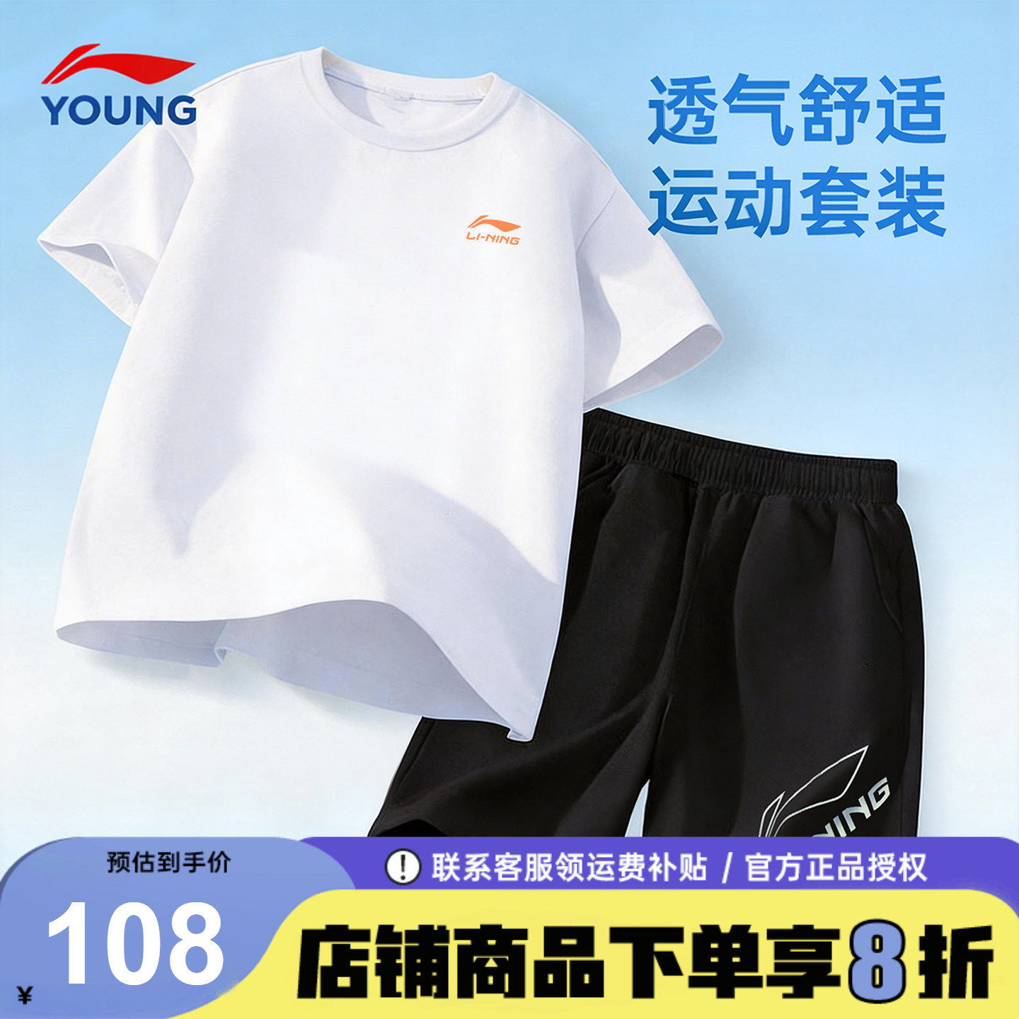 李宁儿童短袖T恤夏季套装2026新款男童速干短裤半袖两件运动套装