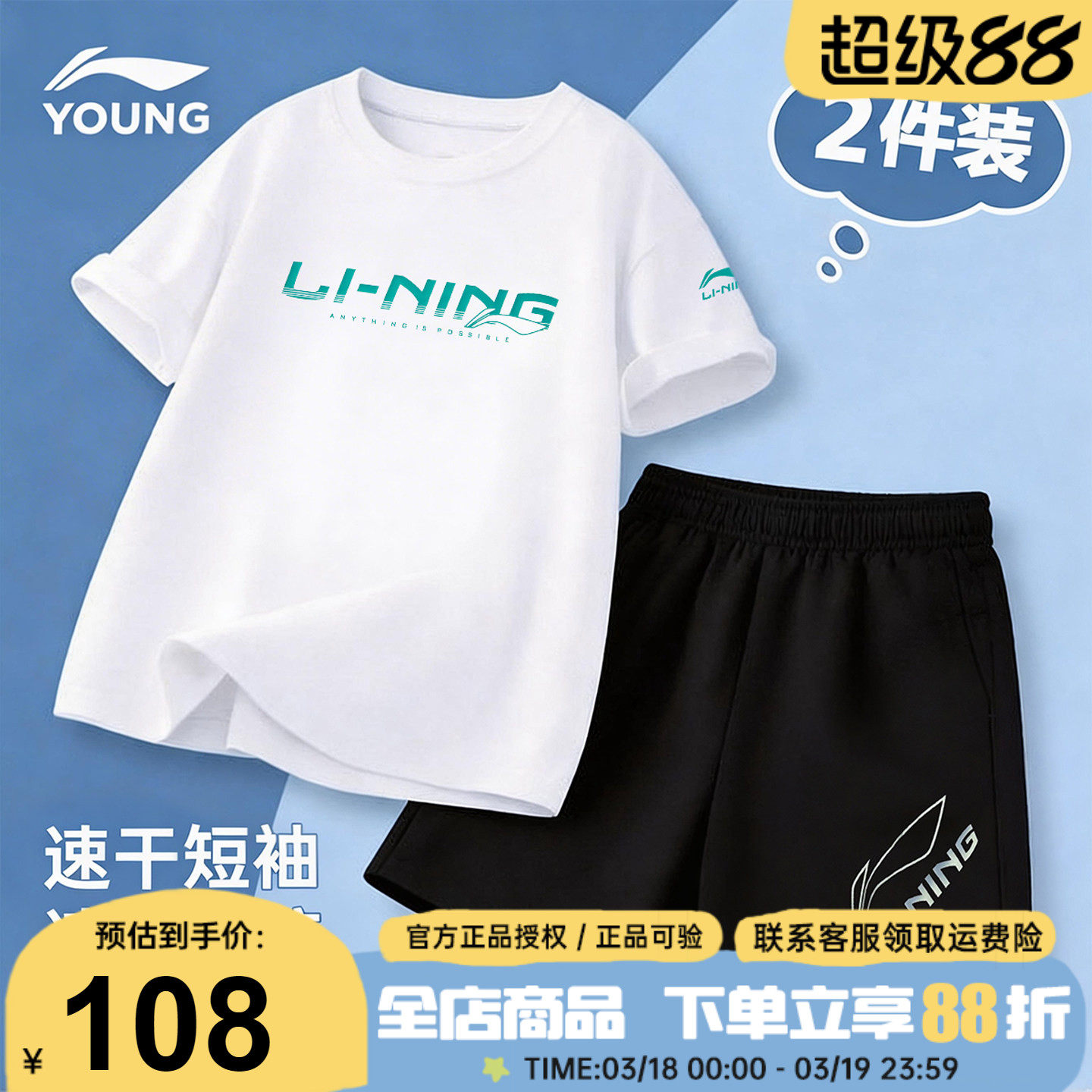 李宁儿童短袖短裤运动套装男童纯棉速干T恤运动套装2026夏季新款