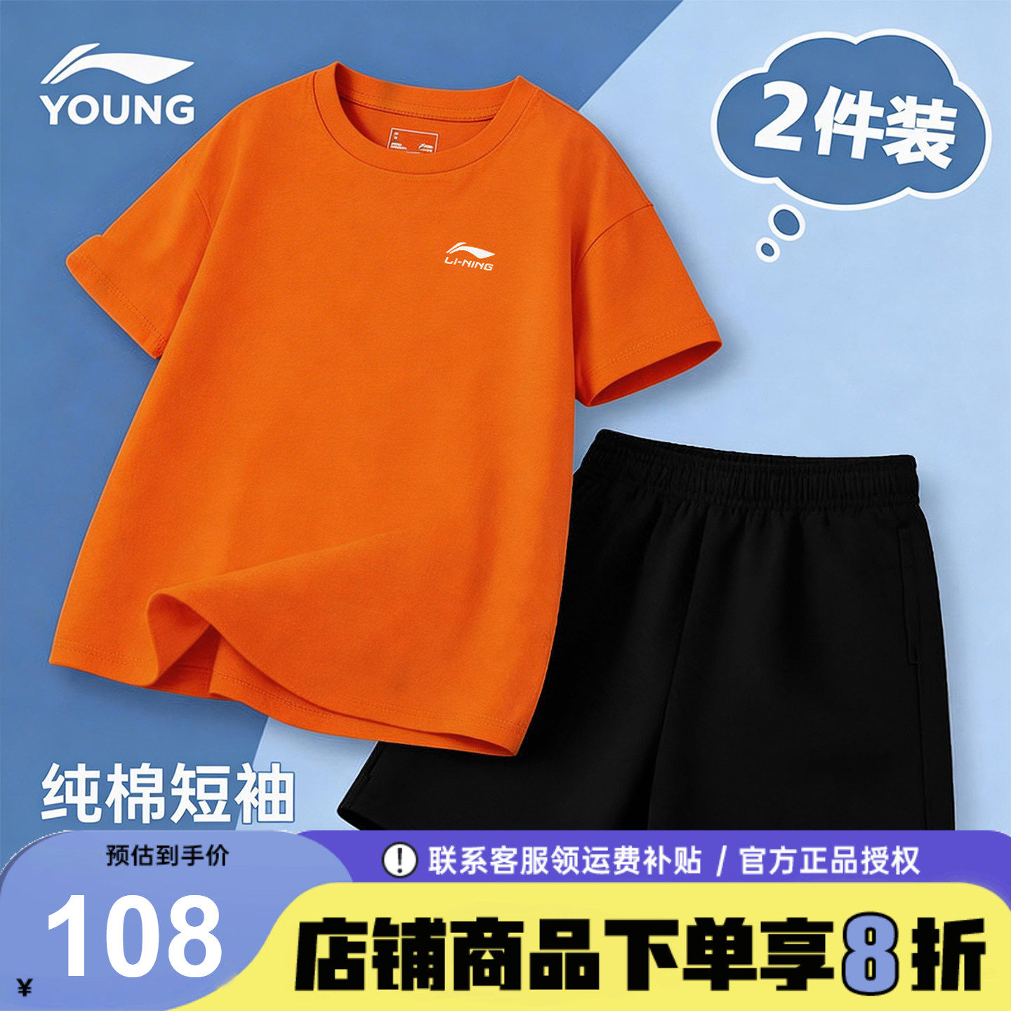 李宁童装儿童短袖纯棉运动套装