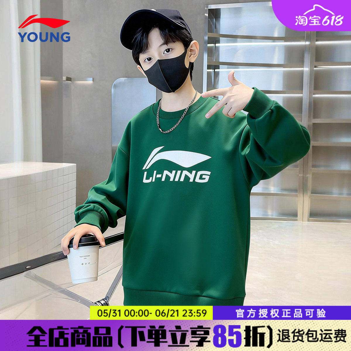 李宁男童卫衣儿童2026春季新款中大童纯棉男孩时髦青少年上衣