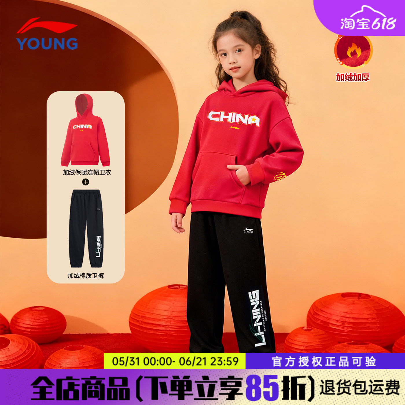 李宁童装儿童卫衣套装加绒男女童
