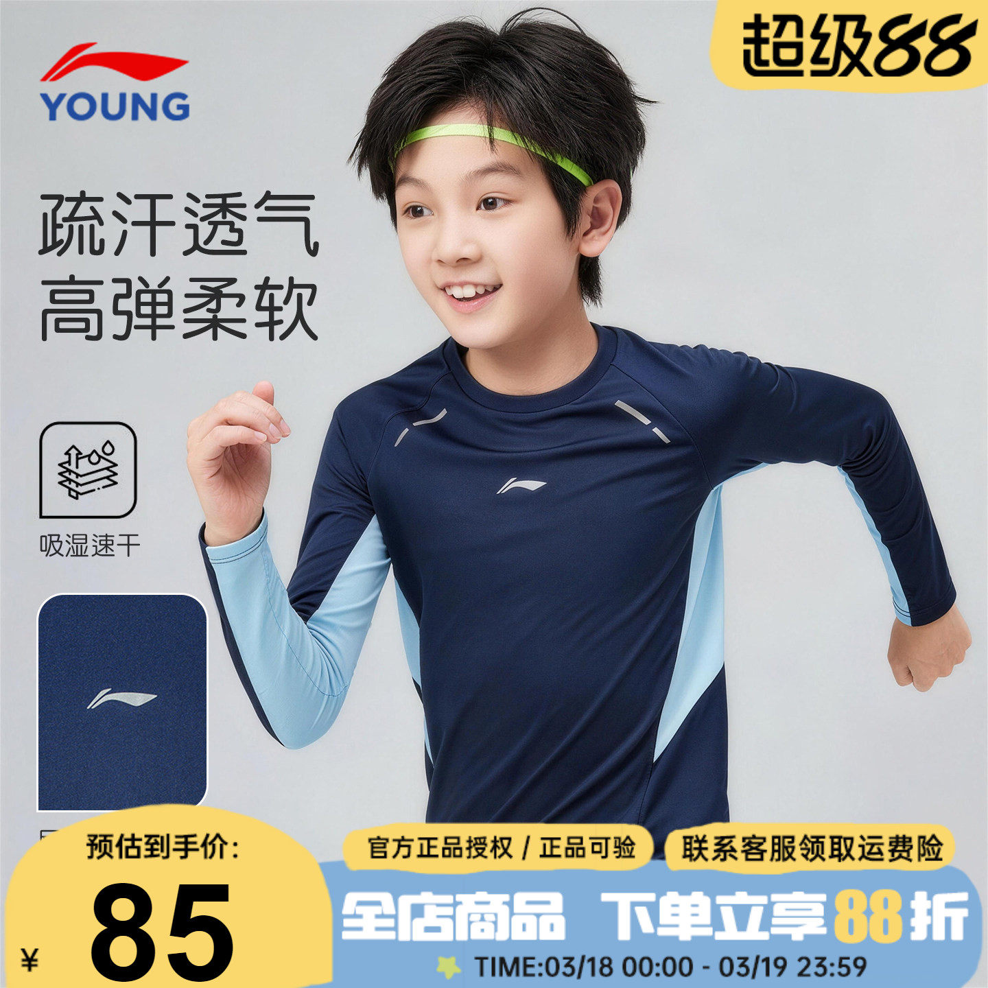 李宁儿童长袖t恤26春季新款男女大童体能训练圆领宽松休闲打底衫