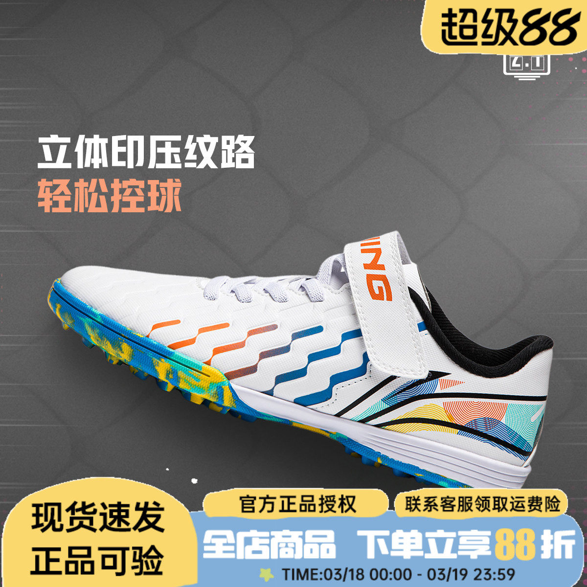 李宁儿童足球鞋2025印压TF碎钉女孩专业训练专用学生运动鞋球鞋