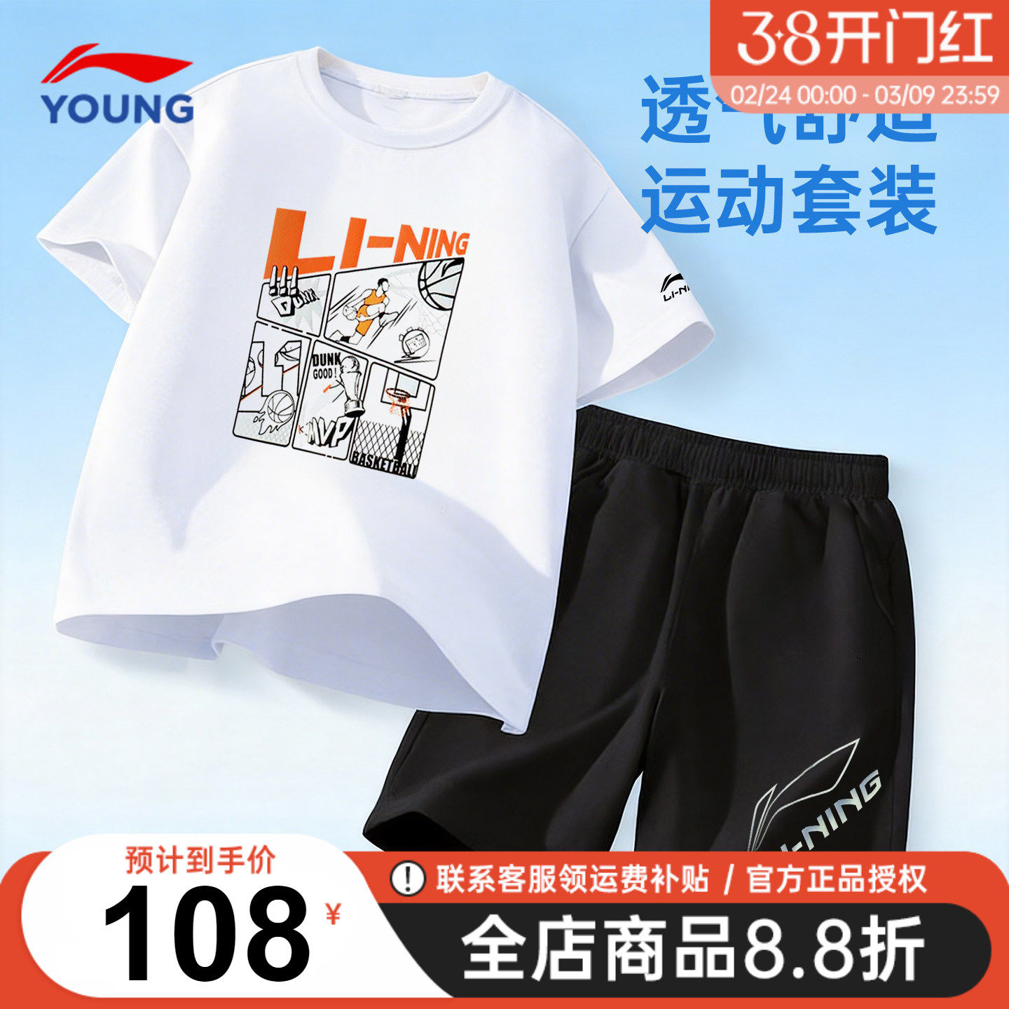 李宁儿童短袖男童套装2026夏装新款纯棉青少年T恤短裤洋气两件套