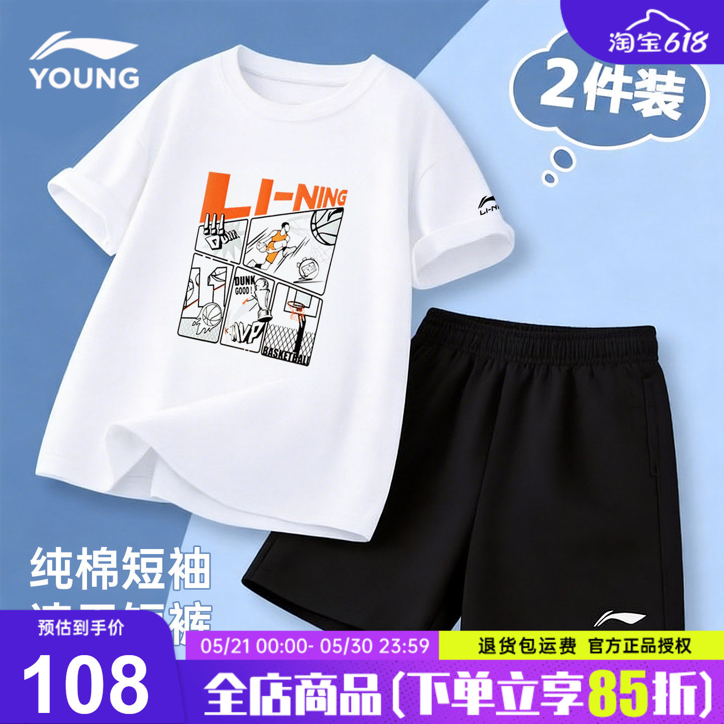 李宁儿童纯棉短裤短袖套装男童T恤青少年夏季26夏装新款运动上衣