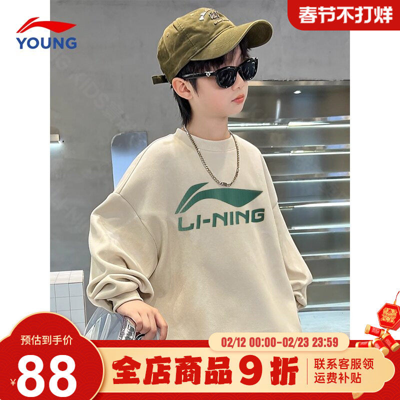官方正品|李宁儿童卫衣男童2026春季新款青少年休闲运动圆领上衣