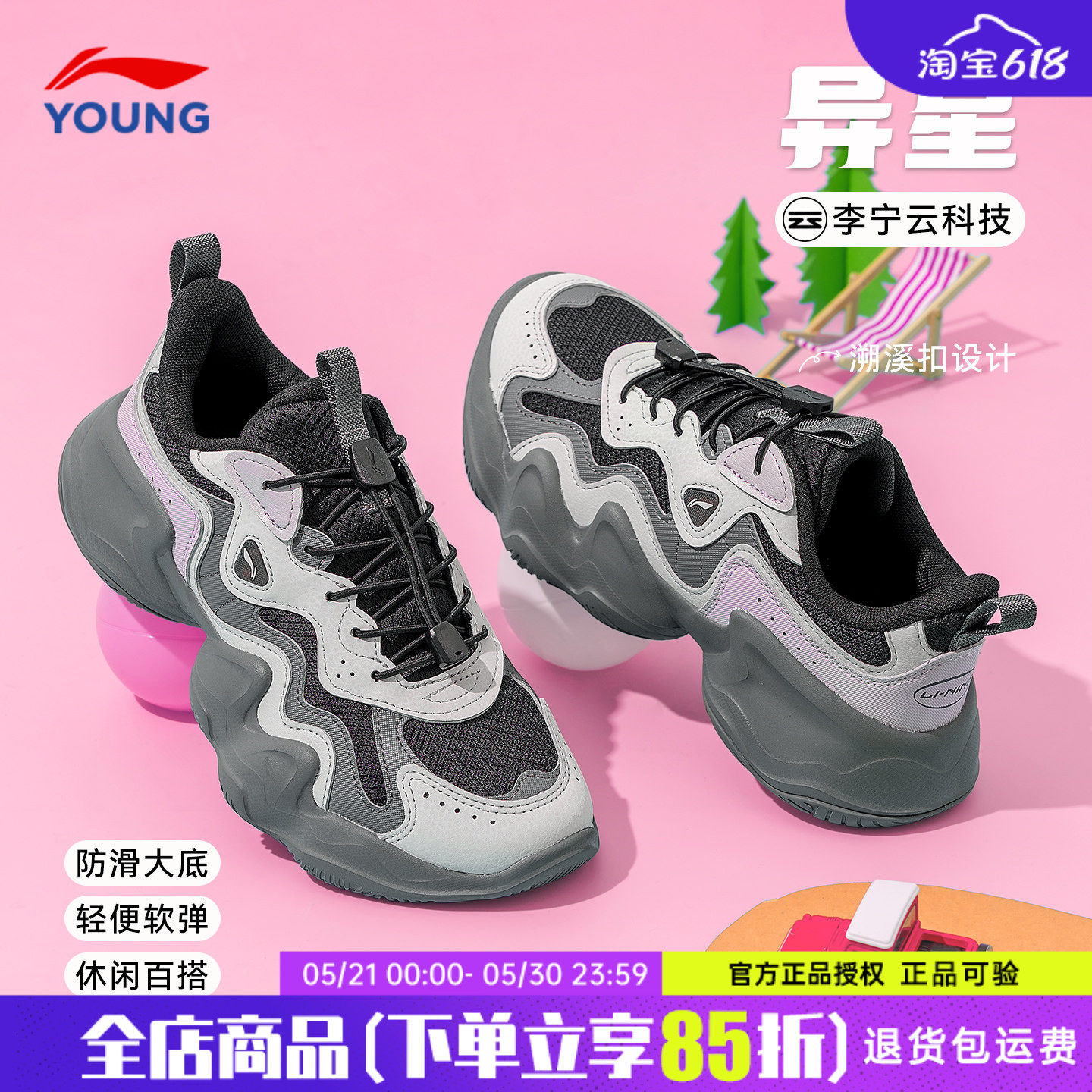 李宁女童鞋异星官方正品2025秋冬新款儿童软底防滑运动鞋女孩女鞋