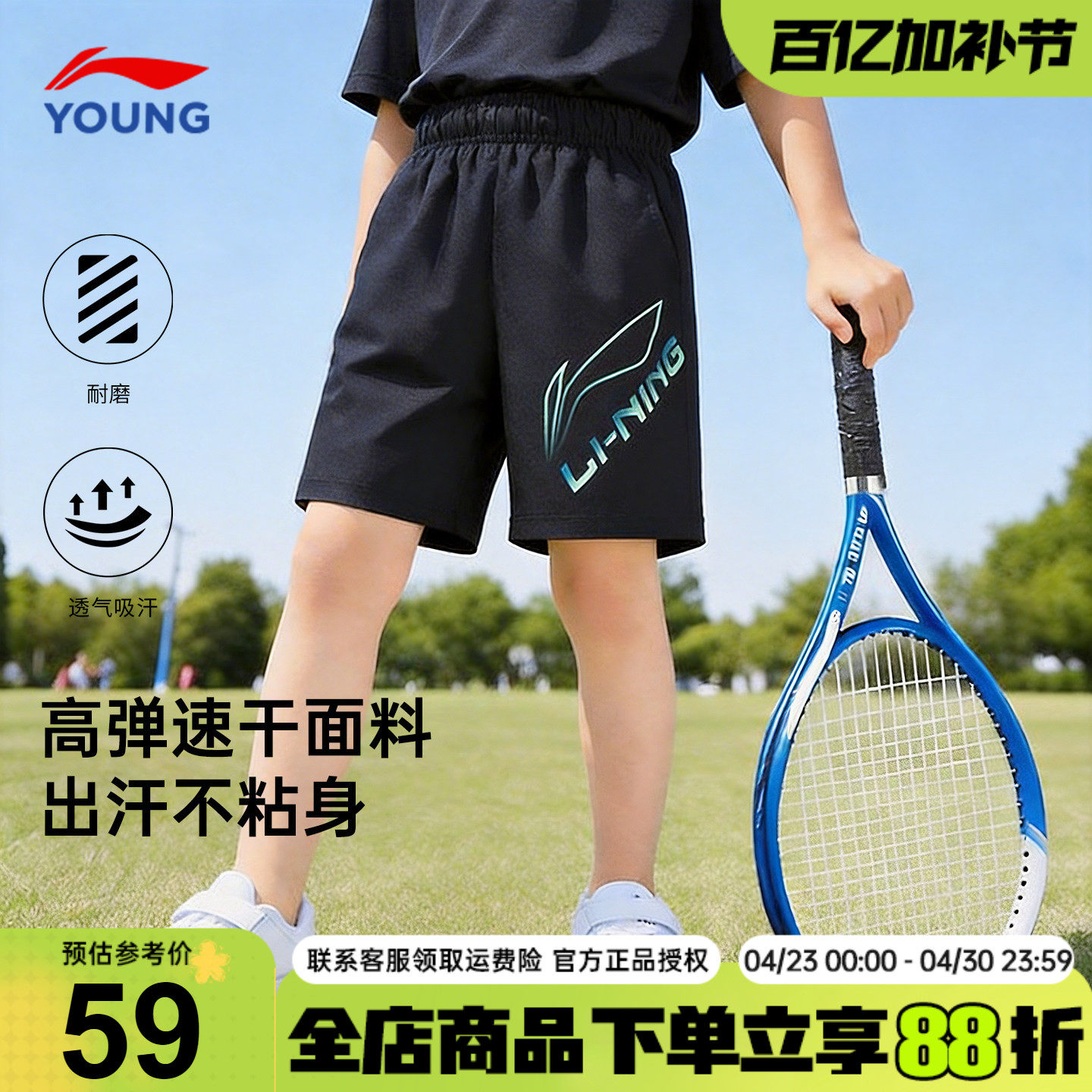 李宁童装男童速干短裤26夏季新款儿童冰丝宽松运动五分裤薄款裤子