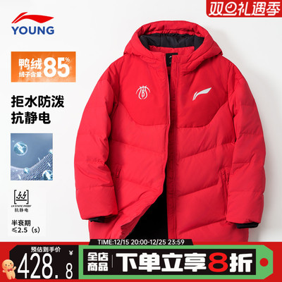 李宁儿童中长款羽绒服羽绒外套