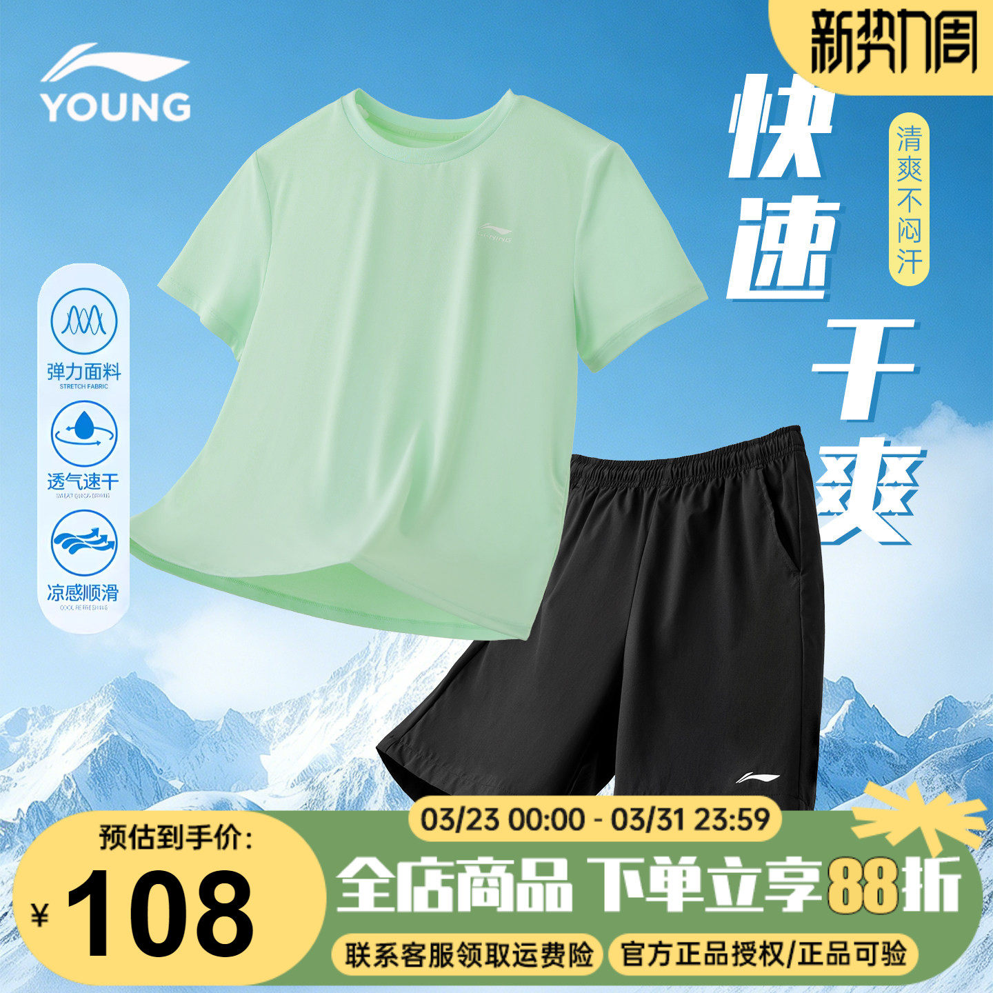 李宁儿童短袖T恤夏季套装2026新款男童速干短裤半袖两件运动套装