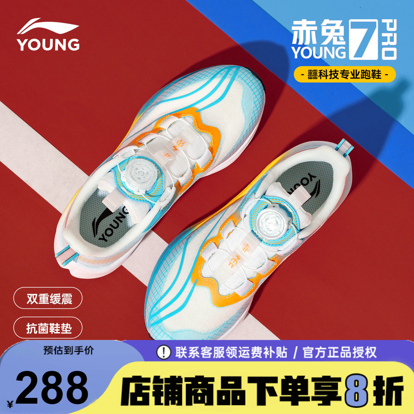 李宁童鞋儿童跑步鞋赤兔7pro2026男童新款青少年男孩专业运动鞋子