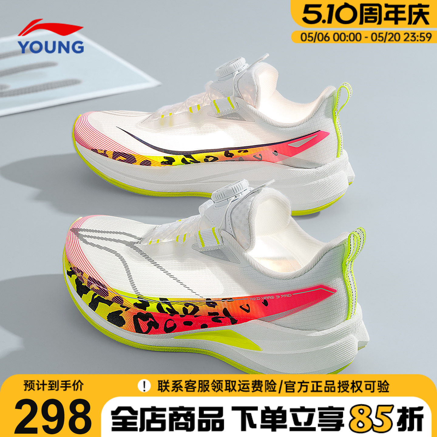 李宁赤兔9PRO儿童跑步鞋男童鞋青少年网面透气运动鞋2026夏季新款