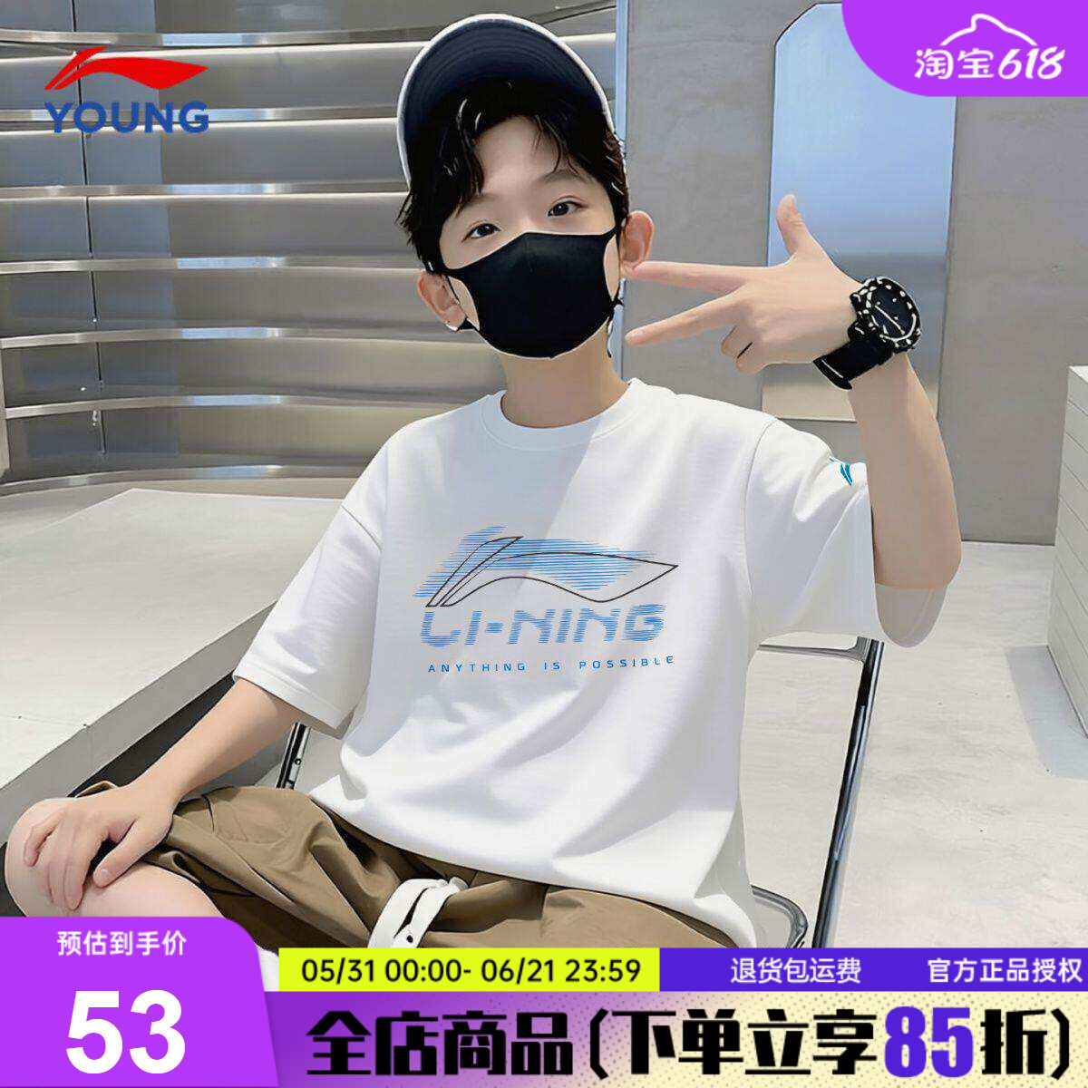 李宁儿童速干t恤短袖男童2026夏季新款青少年冰丝凉感运动半袖