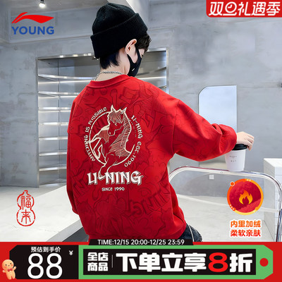 李宁儿童加绒卫衣男女童本命年