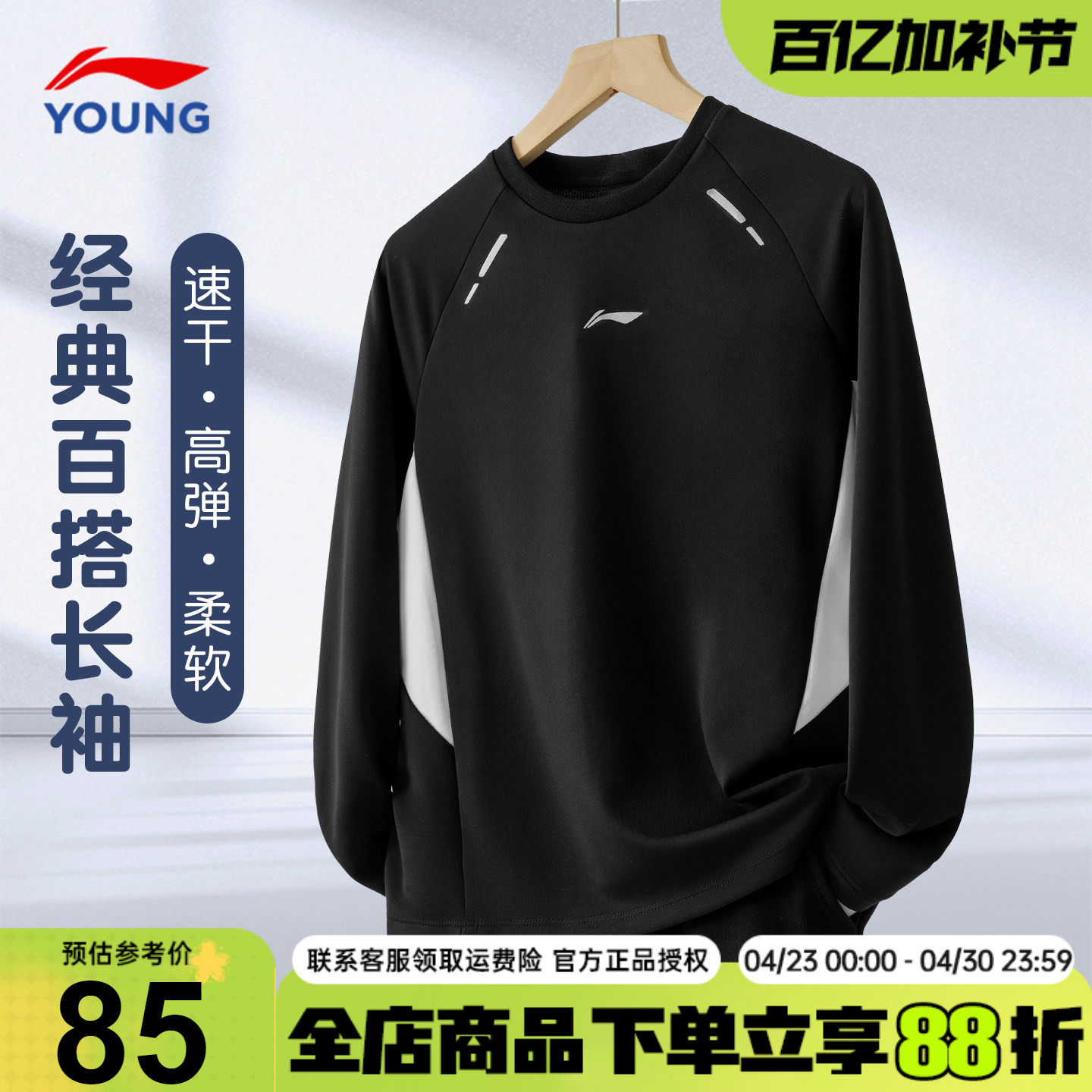 李宁儿童长袖t恤男童春装26新款男女大童体能训练圆领休闲打底衫