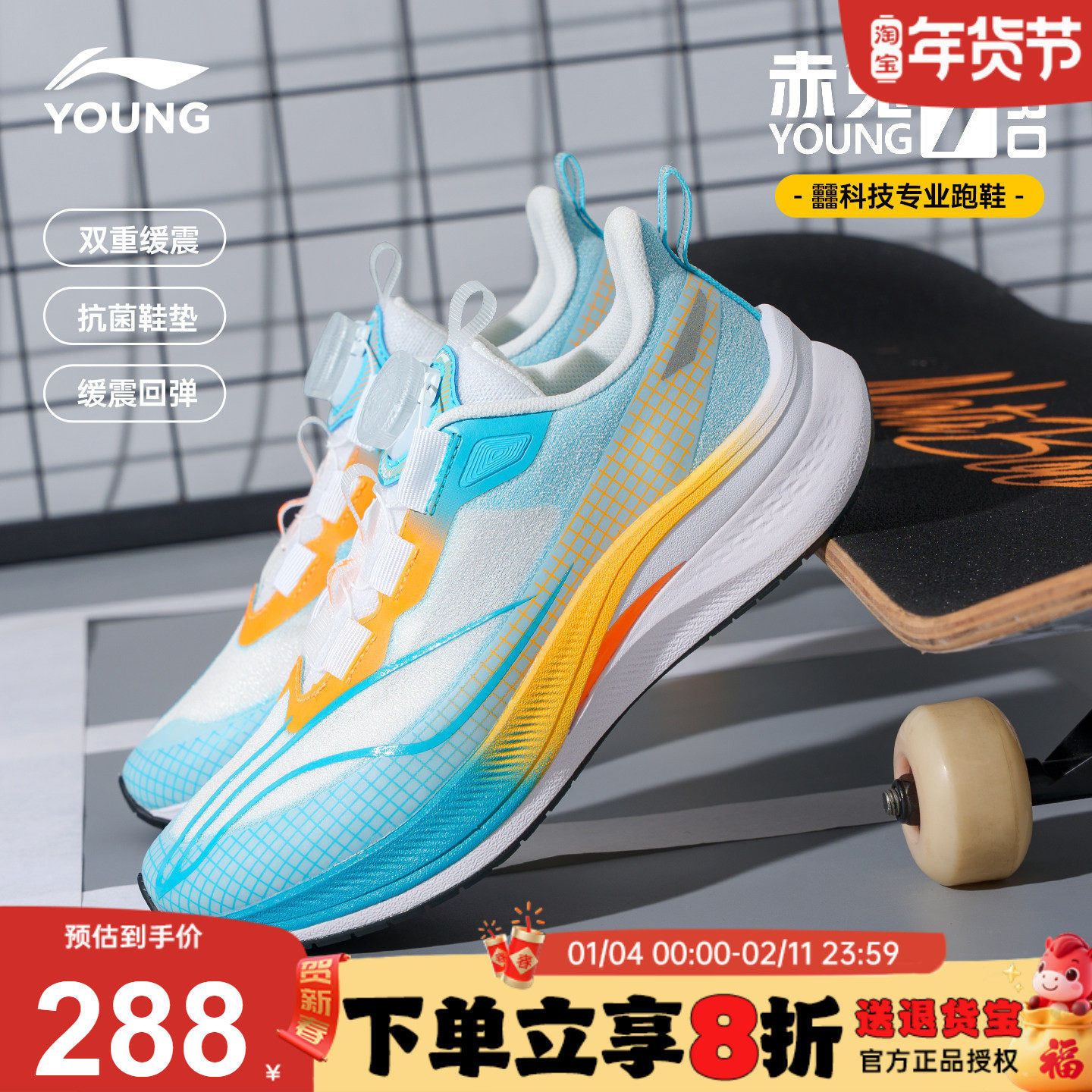 官方正品|李宁赤兔7PRO儿童跑步鞋男童2026春季新款青少年轻便鞋