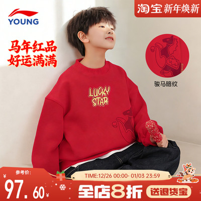 商场同款新年装李宁儿童红色卫衣