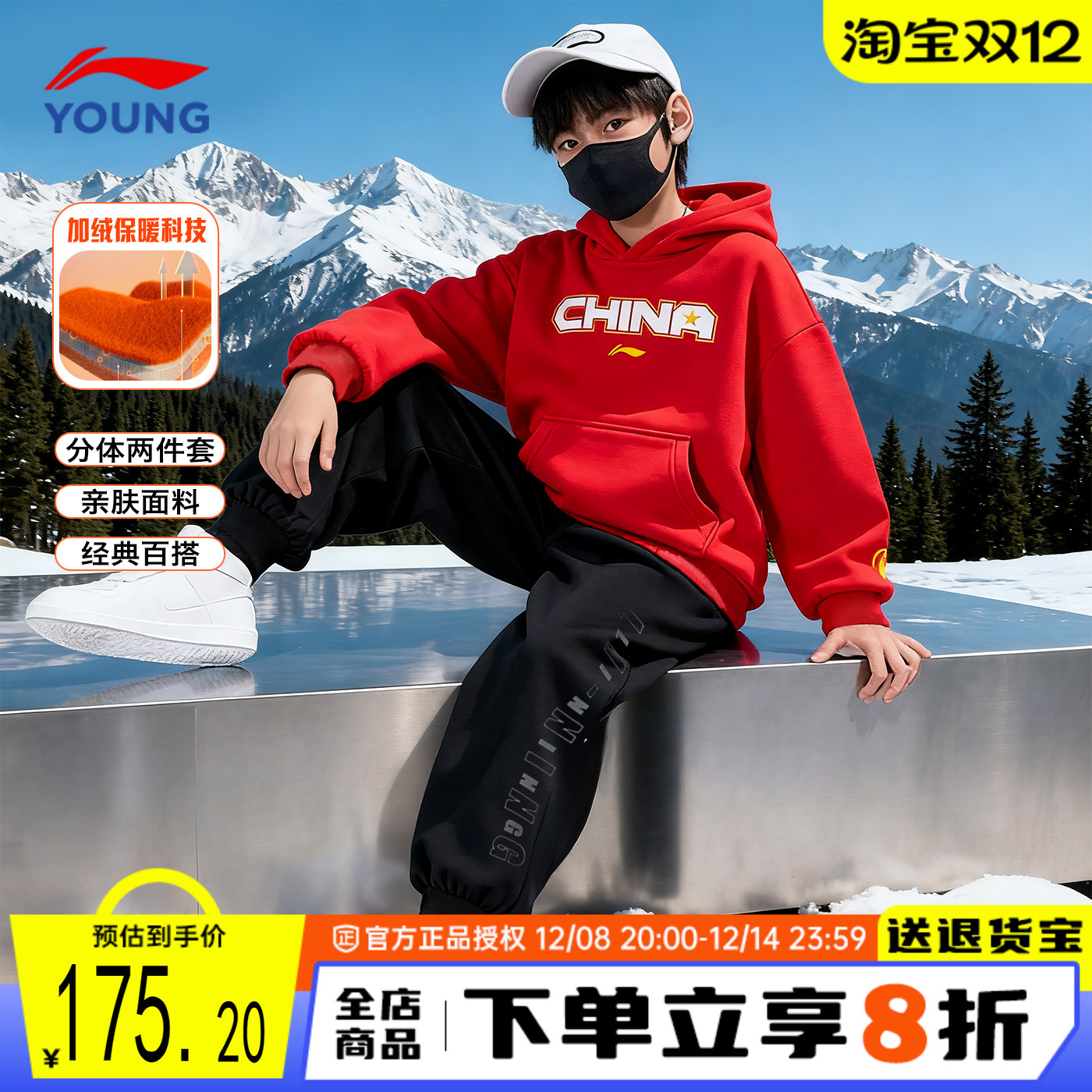 李宁儿童加绒套装男童卫衣裤子两件套2025新款男女大童秋冬运动服