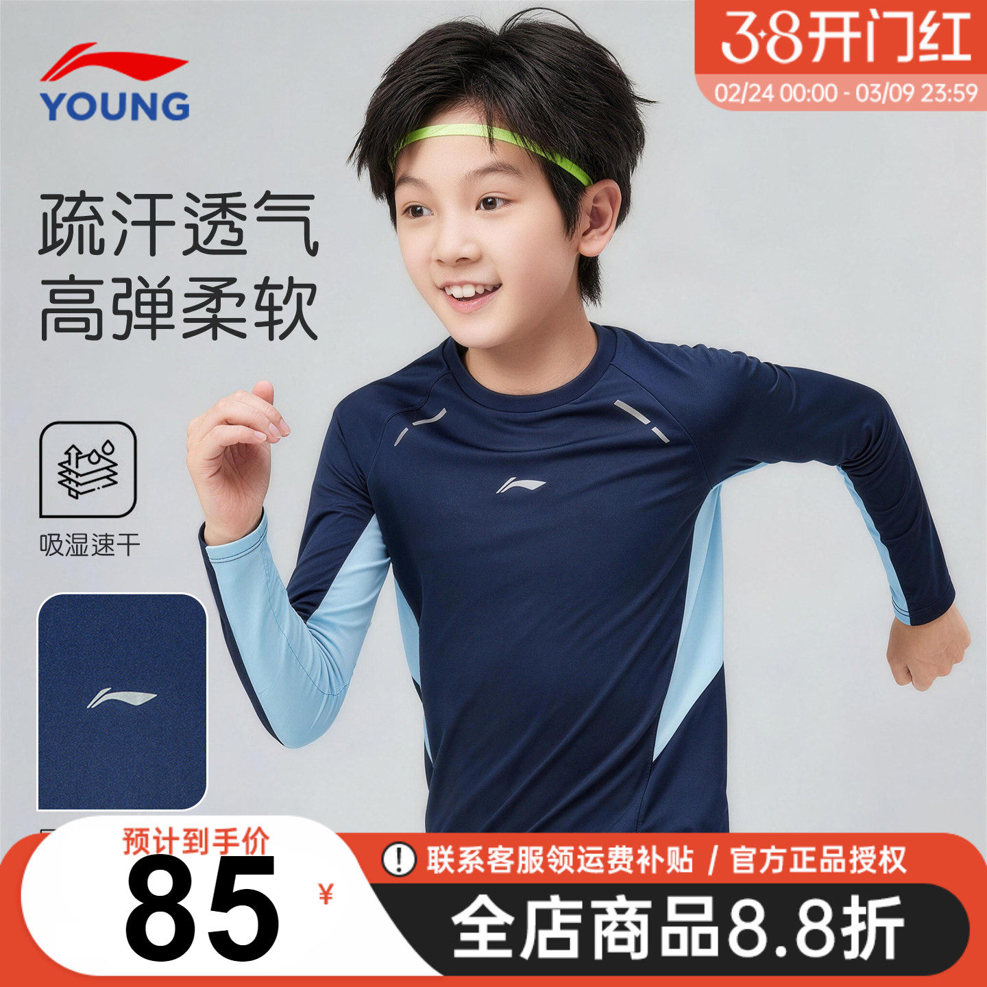 李宁儿童长袖t恤26春季新款男女大童体能训练圆领宽松休闲打底衫