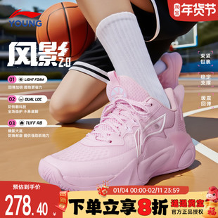 䨻|李宁专业篮球鞋女孩25新款女童鞋子青少年男童训练实战运动鞋