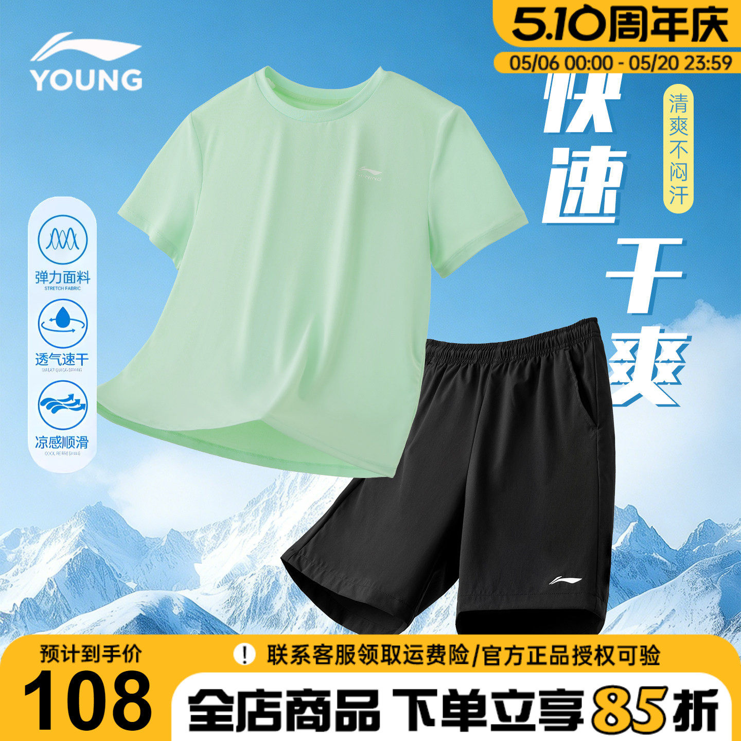 李宁儿童短袖T恤夏季套装2026新款男童速干短裤半袖两件运动套装