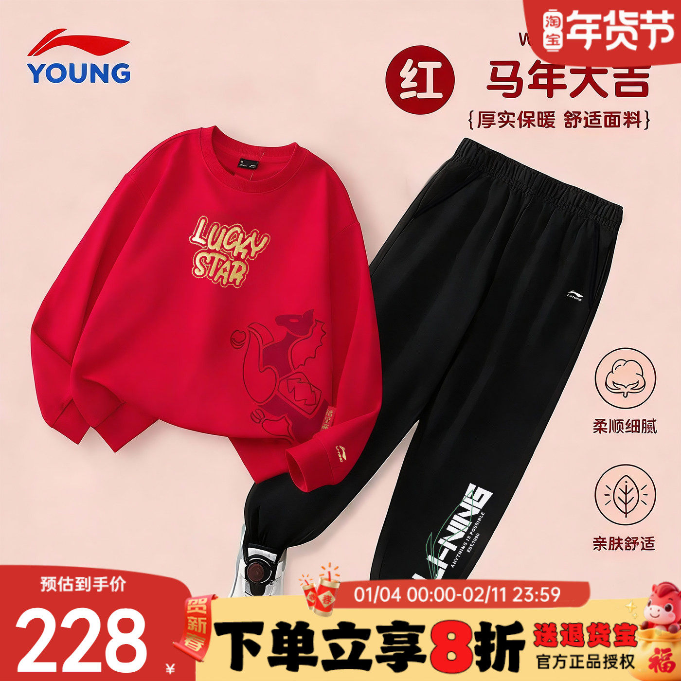 李宁儿童加绒套装马年男女童新年款红色本命年卫衣裤子冬季运动服