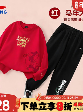 李宁儿童加绒套装马年男女童新年款红色本命年卫衣裤子冬季运动服