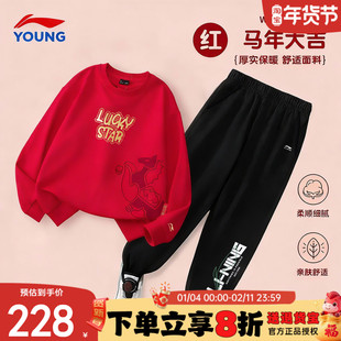 李宁儿童加绒套装马年男女童新年款红色本命年卫衣裤子冬季运动服