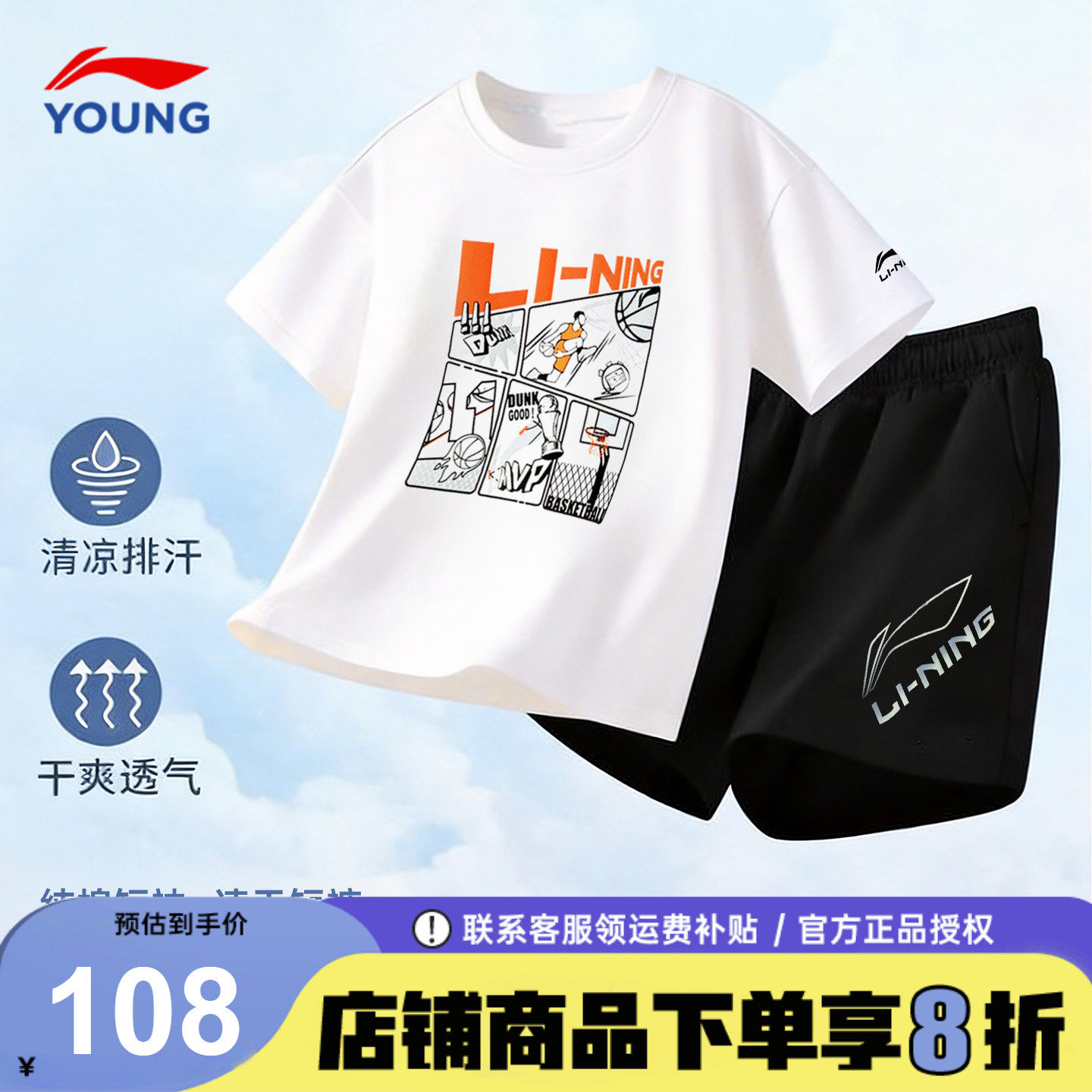 李宁儿童速干t恤短袖套装两件套