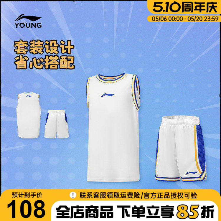 李宁儿童篮球比赛套装速干吸汗男大童2026新款青少年上衣裤子童装